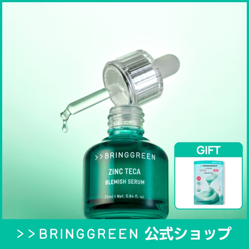 美容液 Green Qoo10] bring green 【鎮静】【限定ギフト】ジンクテカBセラム