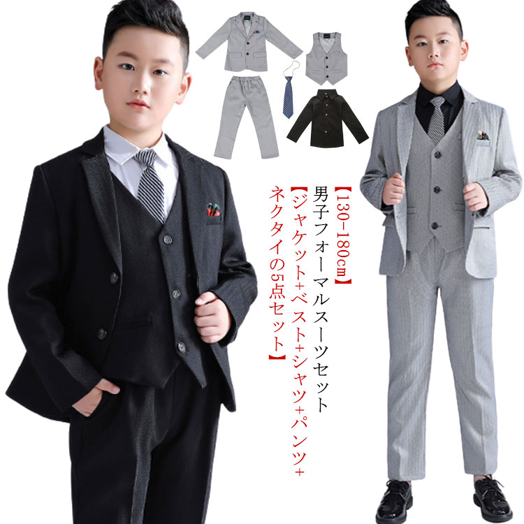 結婚式 男の子 ネクタイ付き キッズ スーツ 卒業式 子供 黒 フォーマルスーツ 大きいサイズ ピアノ発表会 スーツ 5点セット ベスト 長袖シャツ 170 フォーマル 発表会 スーツセット 成人式