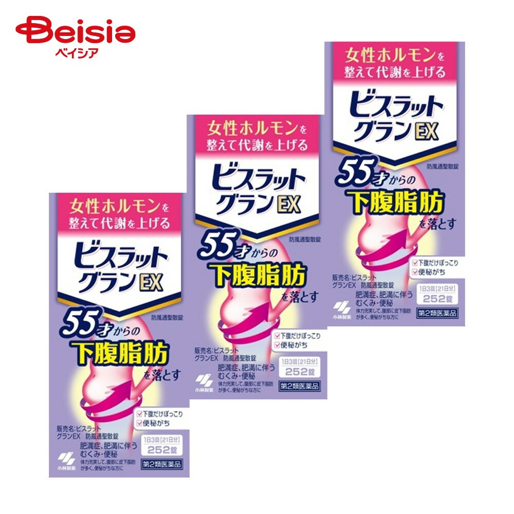 【第2類医薬品】ビスラットグランEX 防風通聖散錠 252錠 3個 小林製薬 体力充実して 腹部に皮下脂肪が多く 便秘がちなものの次の諸症肥満症 高血圧や 肥満に伴う動悸 肩こり のぼせ むくみ