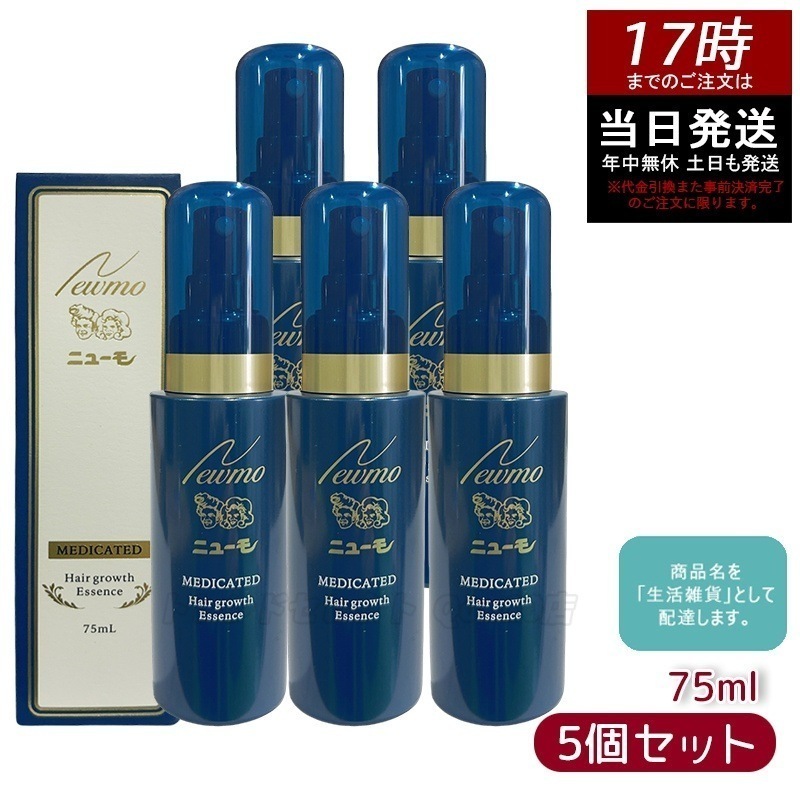 【5本セット】ニューモ 育毛剤 75ml 薬用育毛剤 医薬部外品 スカルプケア 発毛促進 薄毛 抜け毛 男女兼用 無添加 ふけ ファーマフーズ タマゴ