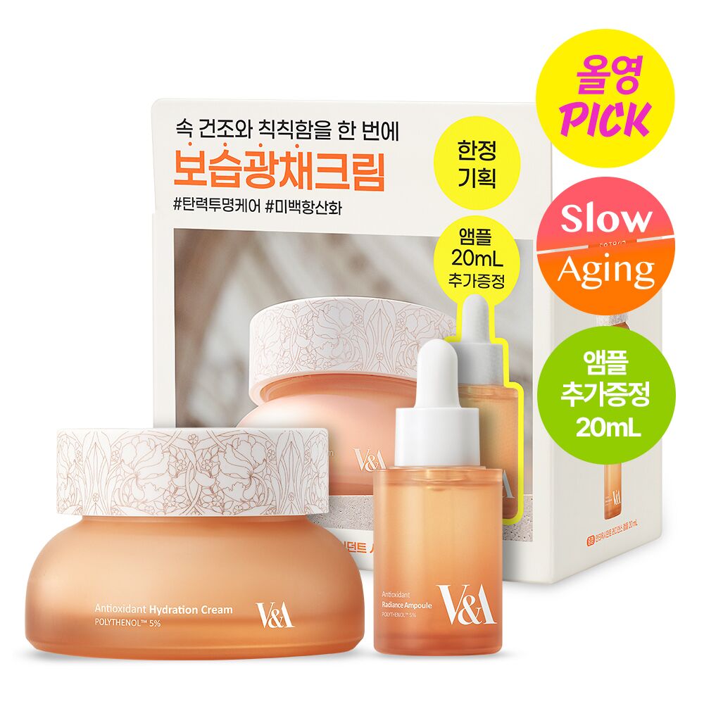 びはく保湿クリーム(50ml+20mlアンプル)