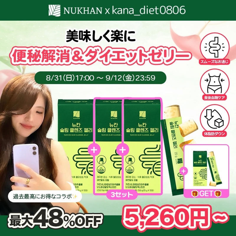 Qoo10] NUKHAN 【KANA PICK】NUKHAN ニュ : 健康食品・サプリ