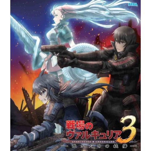 OVA 戦場のヴァルキュリア3 誰がための銃瘡 前編 ブルーパッケージ(Blu-.. (Blu-ray) ANZX-3721