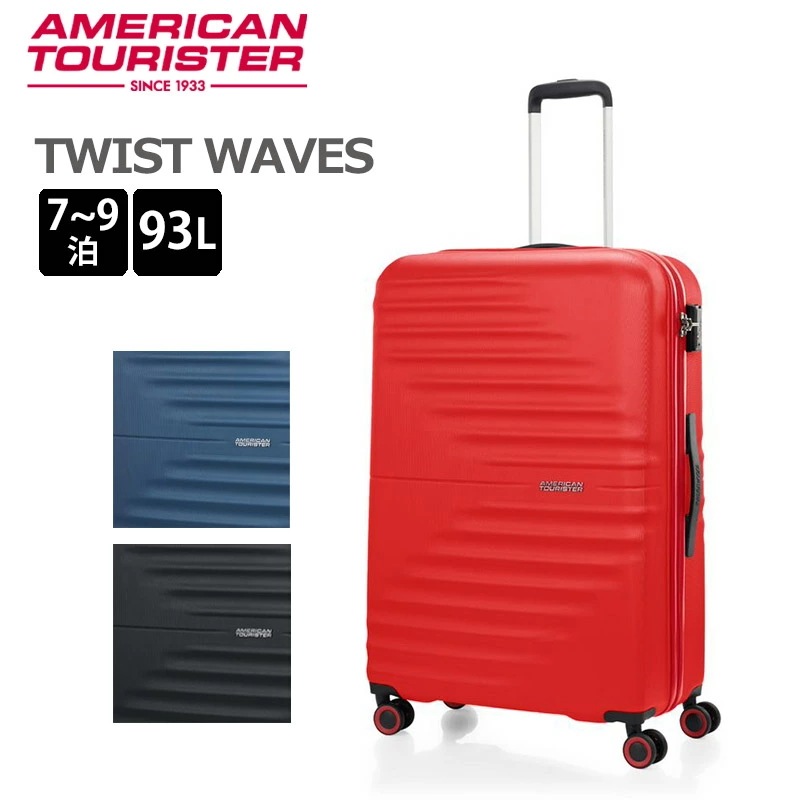 アメリカンツーリスター スーツケース ツイストウェーブス Lサイズ スピナー77 93L 7-9泊 QC6*008 大型 海外 旅行 出張 トラベル TSAロック キャリーケース ジッパーキ