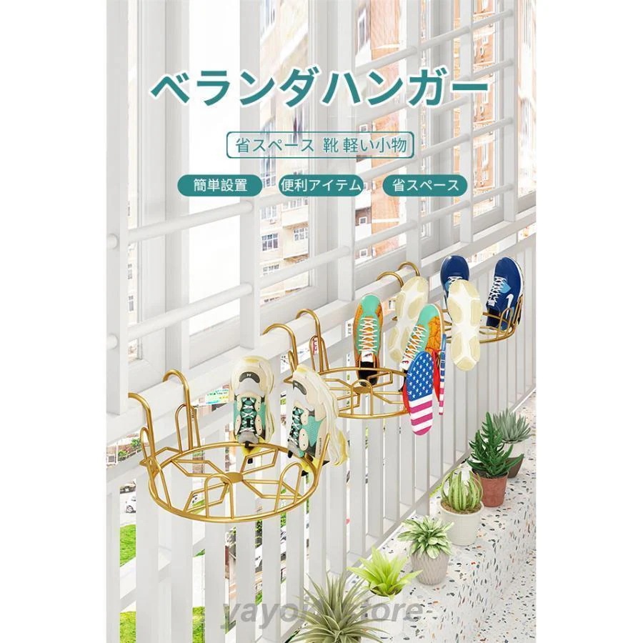 手すり 引掛けるだけ 引掛けラック [期間限定30%値下げ]ベランダハンガー 省スペース 軽い小物 靴 タオルハンガー 洗濯物満2件で20O円引き ドア デッドスペース 部屋干し 物干し