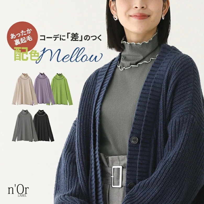 カットソー 裏起毛 レディース トップス あったか ロンT プルオーバー インナー 長袖 リブ タートルネック ハイネック メロー 重ね着 ゆったり 大きいサイズ レイヤード 秋 冬 春 オシャレウォ