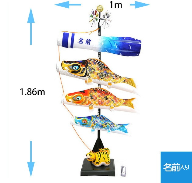 鯉のぼり こいのぼり 鯉のぼり 室内用 こいのぼり 室内用 ﾏﾝｼｮﾝ スタンド付き 名前 染入れ 京錦 送料無料 ｺﾝﾊﾟｸﾄ ﾐﾆ新作 秀光 限定品 特選 目玉商品 お買得 人気 ラン