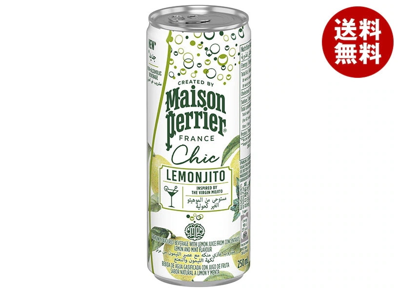 日仏貿易 ペリエ シックレモヒート 250ml缶＊24本入