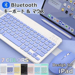 ワイヤレス キーボード マウス セット iPad スマホ タブレット bluetoothキーボード マウス 充電式 無線 薄型 持ち運び 軽量 可愛い コンパクト キーボード 在宅 ワーク