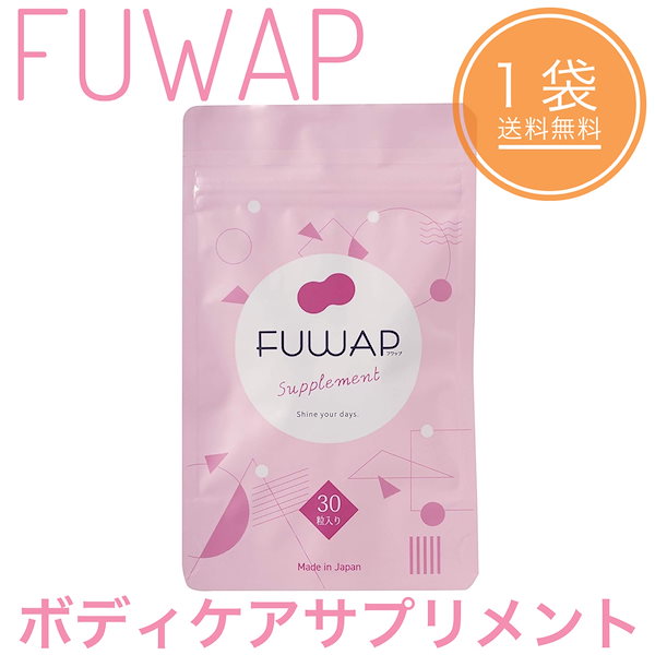 Qoo10] FUWAP フワップ サプリメント 30