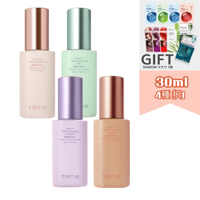 マスク フィットトーンアップ エッセンス 30ml 4COLOR 1個選択