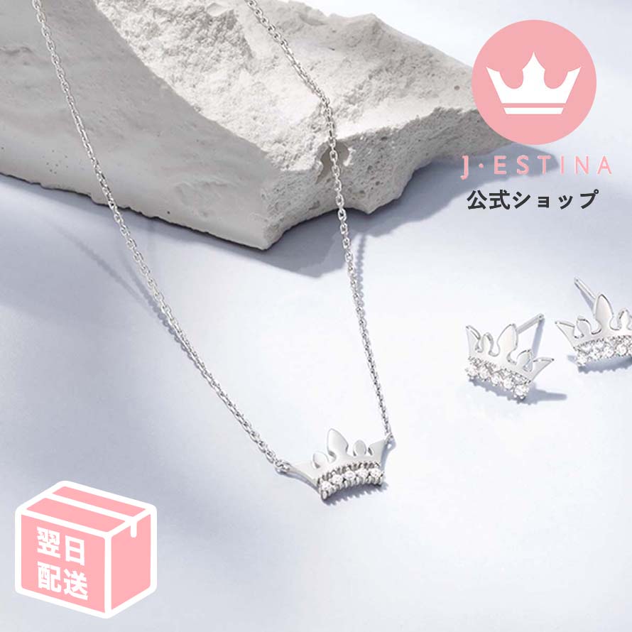 最短翌日発送/ Delicate Tiara ティアラ ネックレス ストーン. 誕生日 記念日 プレゼント 女友達 彼女 結婚式 パーティ 二次会 韓国ドラマ 韓国ファッション レディース アクセサリ