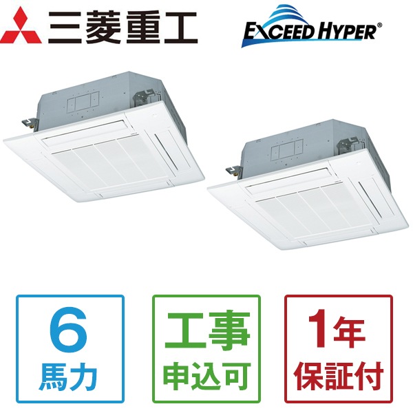 FDTZ1605HP5SA エクシードハイパーインバーター [業務用エアコン 天カセ4方向ツイン 6馬力 三相200V ワイヤードリモコン 省エネ型] メーカー直送