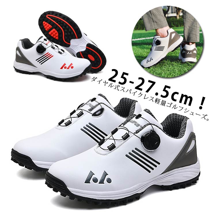 【送料無料】ゴルフシューズ 赤 メンズ ダイヤル式 スニーカー 大きいサイズ 4E 幅広い ダイヤル式スパイクレス フィット感 シューズ ゴルフ 靴 軽量 動きやすい 防水性 耐久性 練習場 スパイク