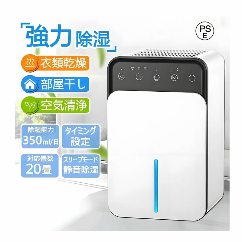 除湿機 空気清浄機 衣類乾燥 梅雨対策 小型 家庭用 静音 強力 消臭 省エネ オールシーズン 除湿 部屋干し 室内干し 自動停止 1500ML 梅雨 コンパクト 乾燥器 強力 乾燥器 電気代 大容量