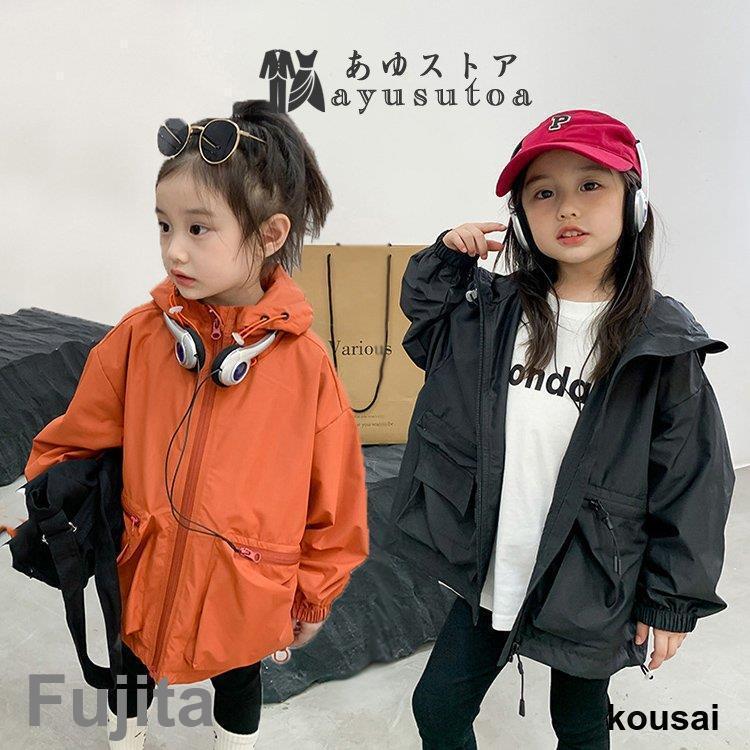 子供 マウンテンパーカー キッズ 女の子 マウンテンパーカー アウター ウインドブレーカー コート 上着 防風 春 秋 薄手 ジップアップ トップス