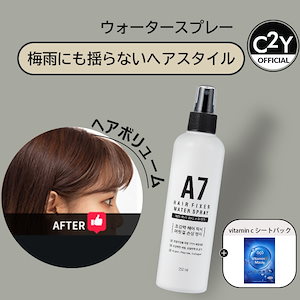 【雨の日でもヘアは変わらない】A7 ヘアフィクサー ウォータースプレー 250ML　ウォータープルーフ ヘアフィクサー　ヘアケア　ヘアアレンジ　ヘアセット