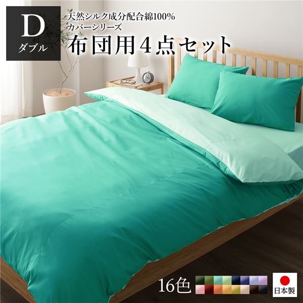 カラー 掛布団カバー 約50×70cm(2枚) 日本製 洗える ズレ防止 い草王国