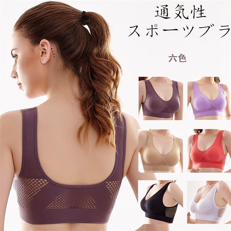 スポーツブラ ヨガウェア フィットネスウェア 大きいサイズ ノンワイヤー 揺れない 通気性 吸汗 伸縮 ナイトブラ 育乳ブラ 夜用 ブラジャー 下着 トップス