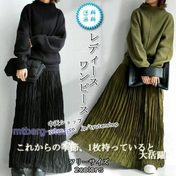 ロングワンピース 春マキシワンピース 40代50代 切り替えニット ワンピースシフォン 不規則プリーツスカート 長袖ワンピース秋冬 入学式 卒業式通勤 二次会