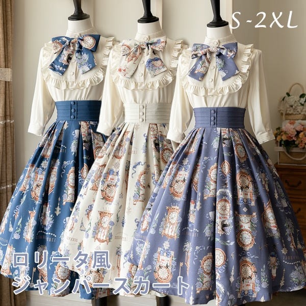 ロリータ スカート 花柄 ジャンパースカート シャツ追加可 トップス ミモレ丈 ジャンスカ フレアスカート レトロ風 ゴスロリ 上品 ハイウエスト Aライン リボン フリル ロリータファッション 五