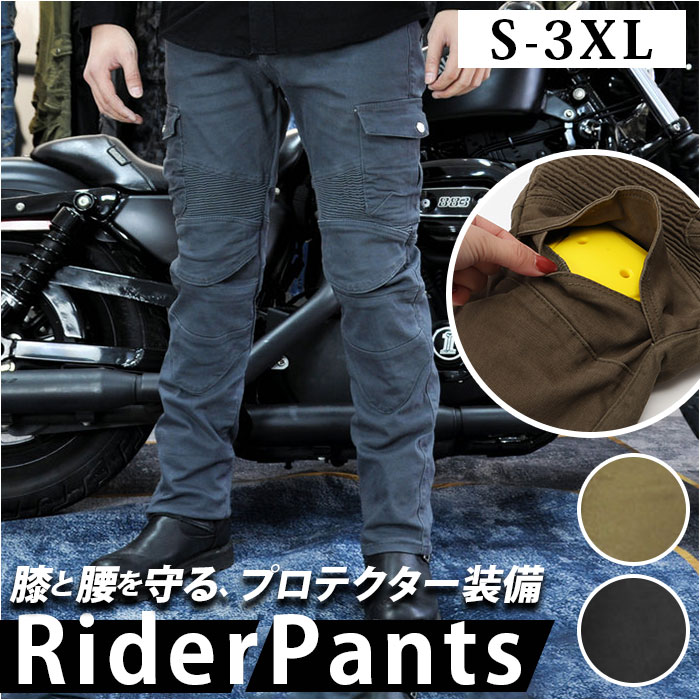 バイクパンツ ライダーパンツ バイクウェア メンズ 通販 レディース ライダースパンツ ライディングパンツ レーシングパンツ プロテクター付 ジーンズ デニム パッド 膝パッド ライダー パンツ バイ