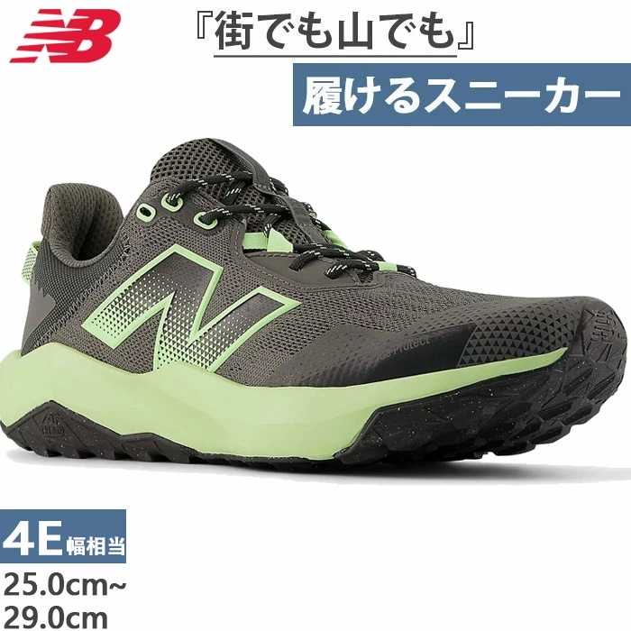 全1色　4E幅　幅広 メンズ ダイナソフト ナイトレル 登山靴 山登り トレイルランニングシューズ スニーカー MNTR2MD4E