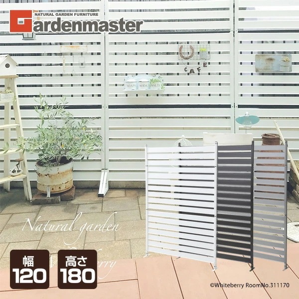 アルミボーダーフェンス(幅120高さ180) KABF-1218