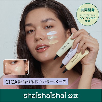 Qoo10] shaishaishai 【公式】シャイシャイシャイ バナナスポッ