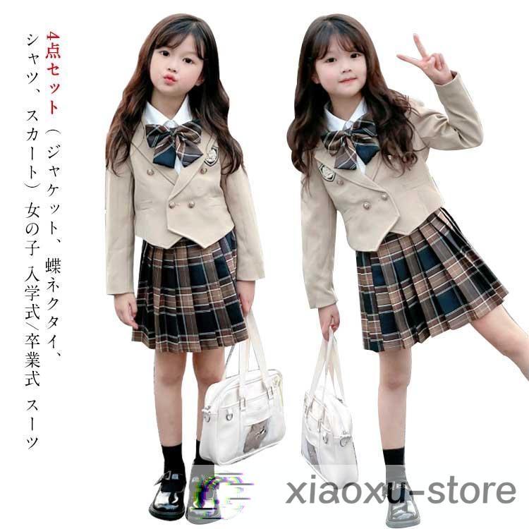 入学式 スーツ 女の子 4点セット 卒園式 スーツ 女の子 春秋 長袖 セットアップ フォーマルスーツ 卒業式 子供 ジャケット チェック柄スカート