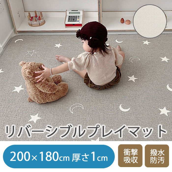 プレイマット ベビー 防水 厚手 赤ちゃん ベビーマット 200 180 1cm 道路 大判 大きい 子供 防音 騒音吸収マット 新生児 出産祝い ギフト シンプル