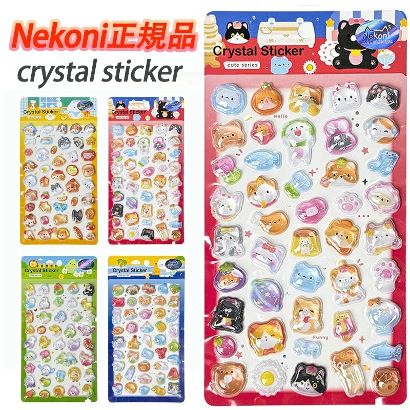 Qoo10] 【Nekoni正規品】 ボンボンシール