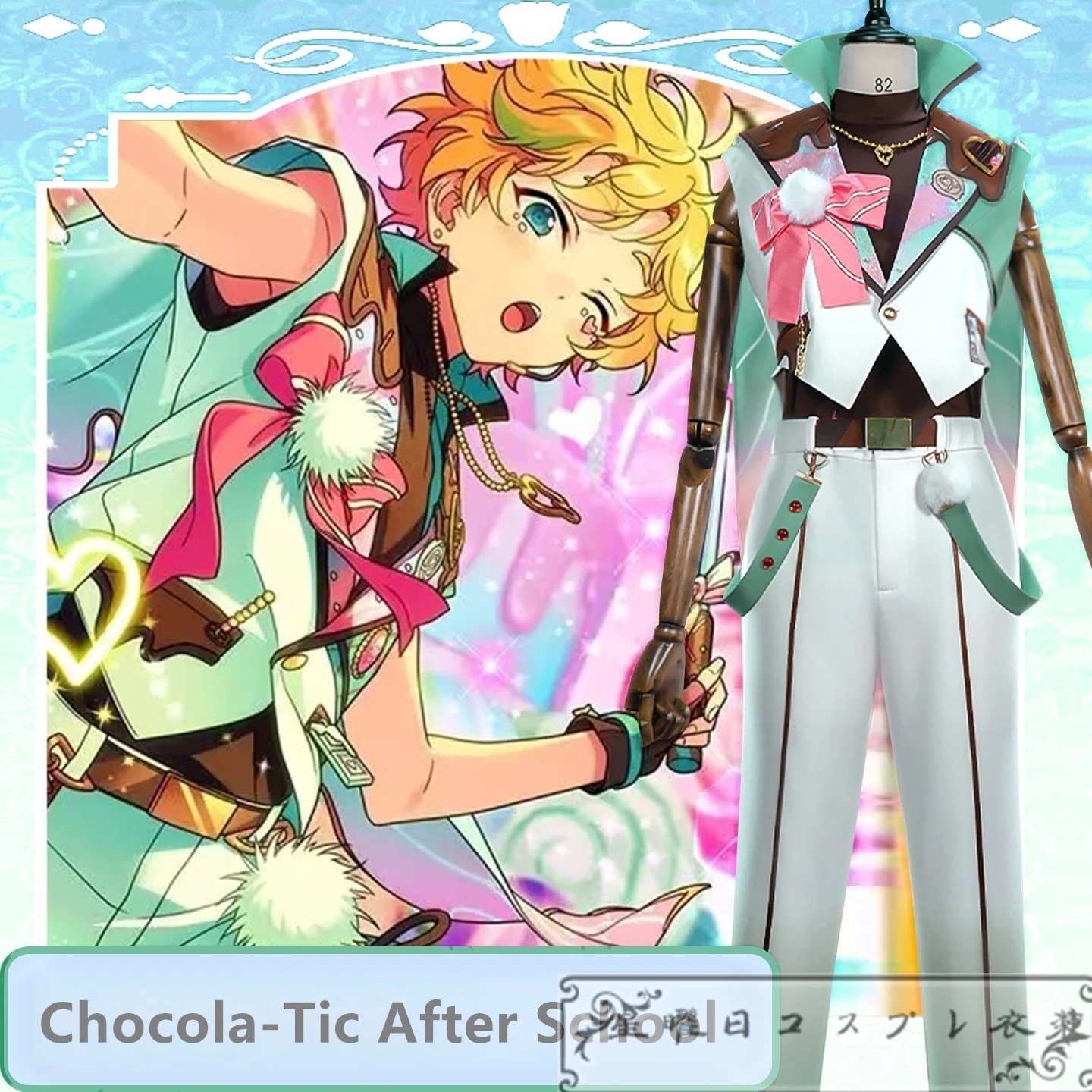 【期間限定】あんスタ ショコラ瞳の中のキャンディーハウス Switch 春川宙 逆先夏目 青葉つむぎ Chocola-Tic After School衣装 コスプレ衣装 コスチューム品質良い 店舗お勧