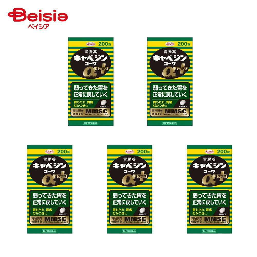 【第2類医薬品】キャベジンコーワαプラス 200錠 5個 興和 胃部不快感 胃弱 もたれ 胃痛 食べ過ぎ 飲み過ぎ 胸やけ むかつき 胃のむかつき 二日酔 悪酔のむかつき 嘔気 悪心 嘔吐 食欲不