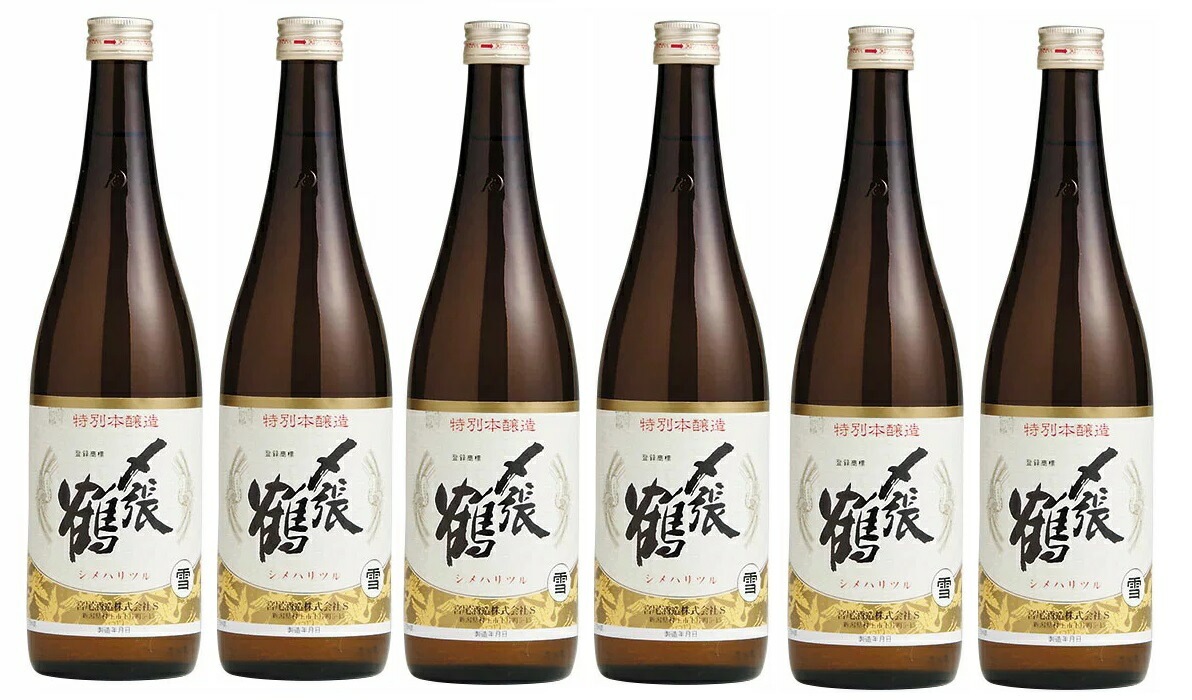 【送料無料】日本酒 宮尾酒造 清酒 〆張鶴 しめはりつる 特別本醸造 雪 720ml6本【北海道沖縄県東北四国九州地方は必ず送料がかかります】