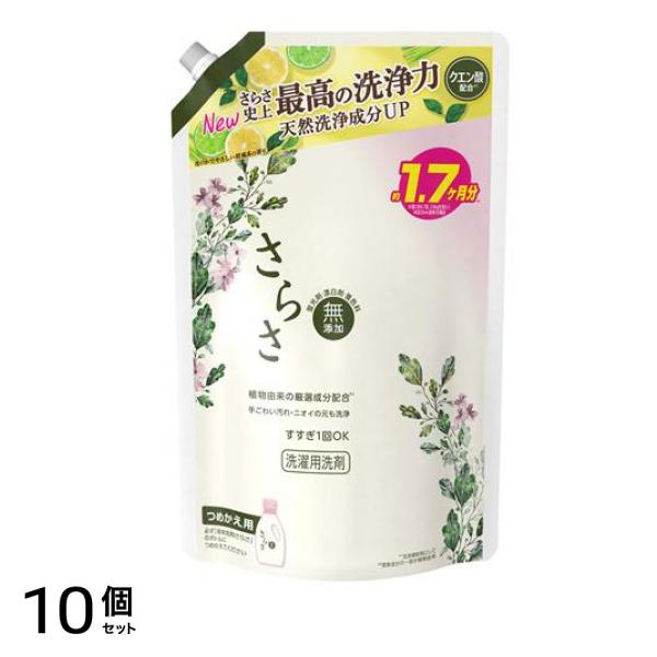 無添加 洗濯用洗剤 やさしい柑橘系の香り 詰め替え用 超ジャンボサイズ 1260g 10個セット