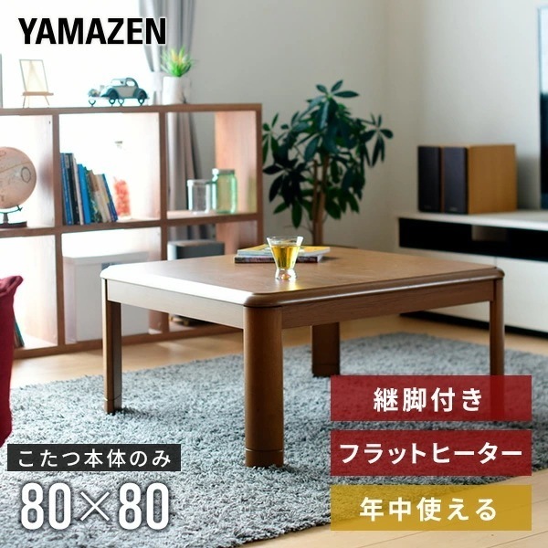こたつ 家具調こたつ 正方形 80×80cm フラットヒーター 200W 手元コントローラー付き 継脚付き GKF-MDN802H MB