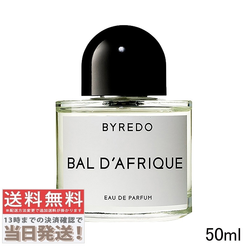 バル ダフリック オードパルファム 50ml(860283/875287)