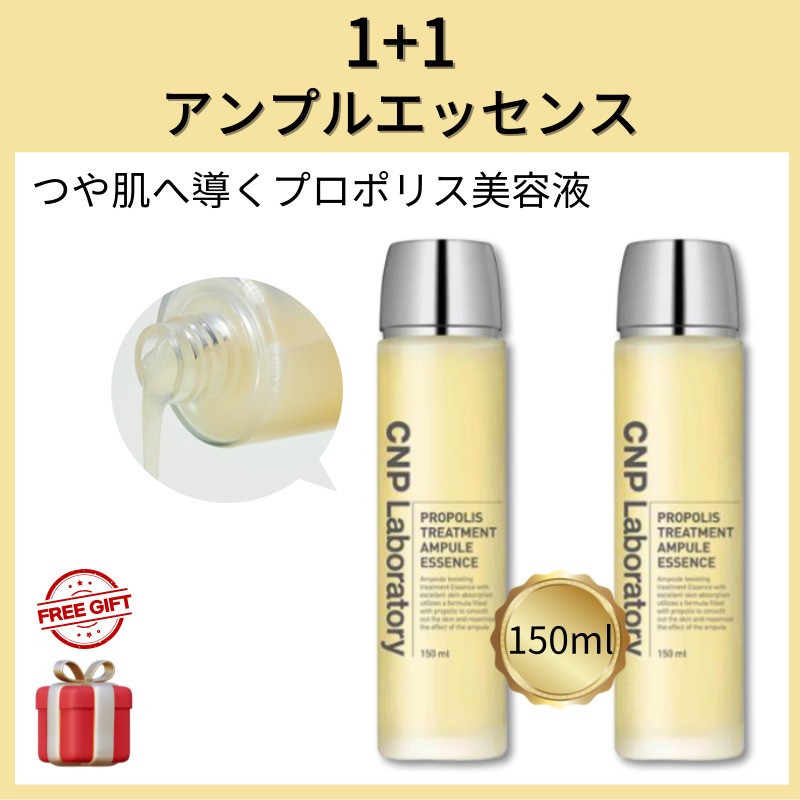 [1+1]プロポリストリートメントアンプルエッセンス 150ml 2個 6,359円