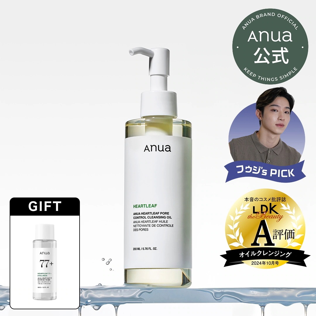 【新品】Anua クレンジングオイル　9個　おまけ付 新品】Anua クレンジングオイル 9個 おまけ付