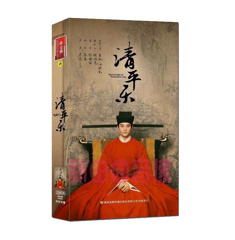 (日本語字幕なし)中国ドラマ『孤城閉仁宗その愛と大義』趙禎 曹丹 王凱 江疏影 コレクション版DVD23枚セット 全69話 中国語字幕