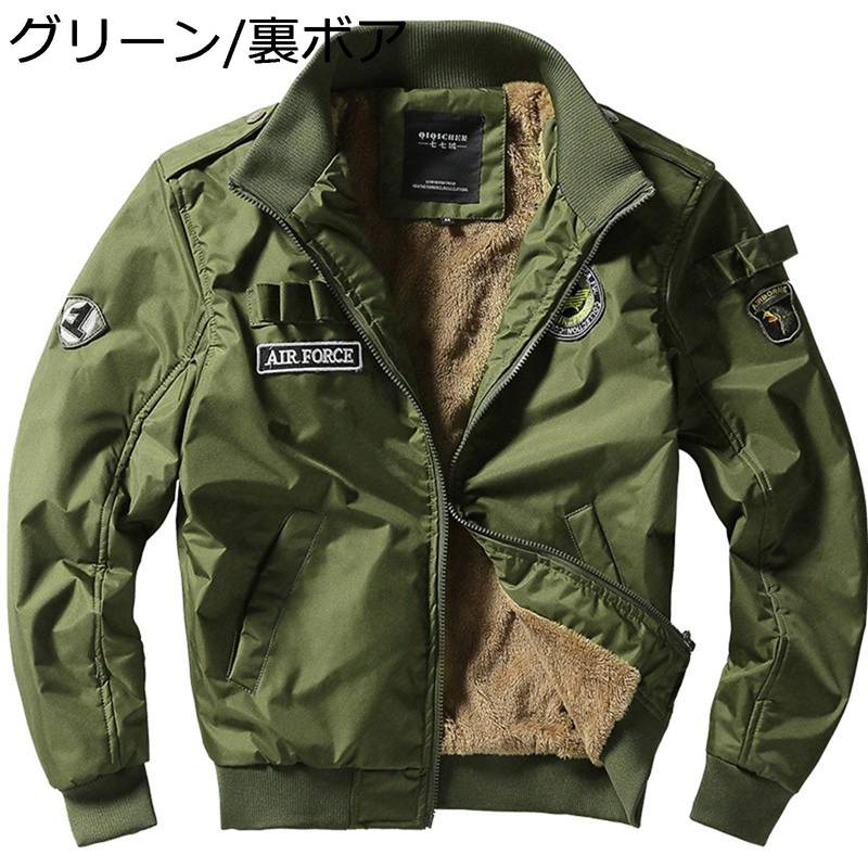 フライトジャケット メンズ ミリタリー MA-1ジャケット カジュアル ジャンパー ブルゾンアウター 防風 保温性 ジッパー おしゃれ 大きいサイズ ウインドブレーカー スタジャン キャンプ バイク