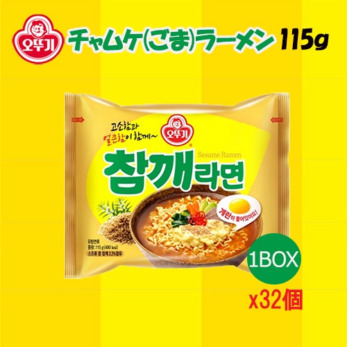 [BOX販売] チャムケ(ごま)ラーメン 1BOX(115gx32個) ごま油 卵ブロック 香ばしい 麺類 即席ラーメン 韓国ラーメン インスタントラーメン 韓国食材 韓国食品