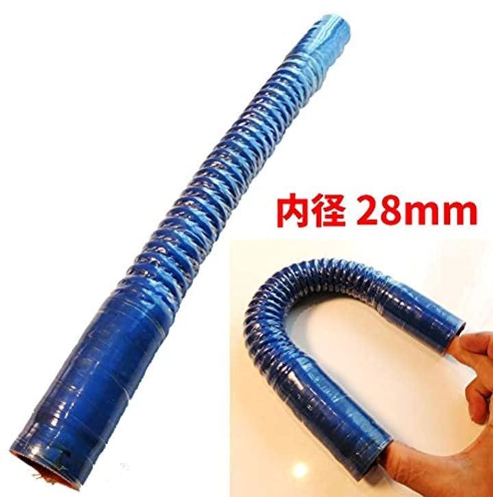 morytrade シリコンホース 内径 28mm 長さ40cm フレキシブル ストレート ラジエター ジャバラ 曲げ 旧車( 内径28 ストレート40フレキシブル)