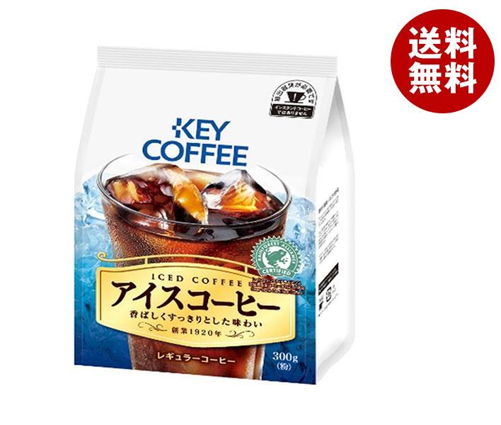 高い素材 キーコーヒー アイスコーヒー 300g＊6袋入＊(2ケース) レギュラーコーヒー - flaviogimenis.com.br