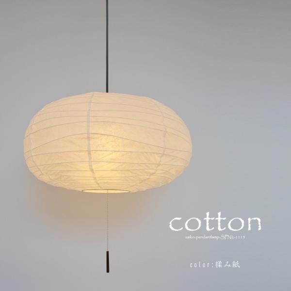 ペンダントランプ 和風モダン おしゃれ アジアン レトロ 明かり 照明器具 和室 和紙 日本製 シーリングライト LED対応 2灯