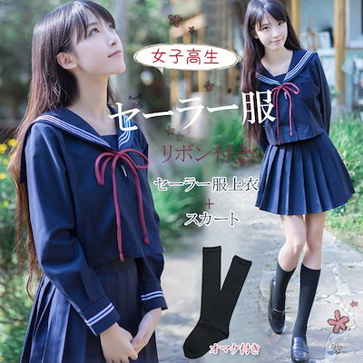 Qoo10] セーラー服 春夏秋 女子高校生 制服清純