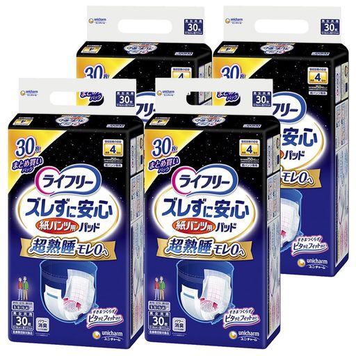 ライフリー パンツ用尿とりパッド ズレずに安心紙パンツ専用 夜用 4回吸収 ホワイト 120枚(30枚×4) 【ケース品】