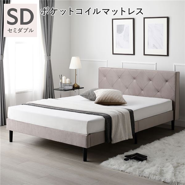 布張り ベッド セミダブル 3ゾーンポケットコイルマットレス付き グレージュ 脚付き ファブリックベッド すのこベッド