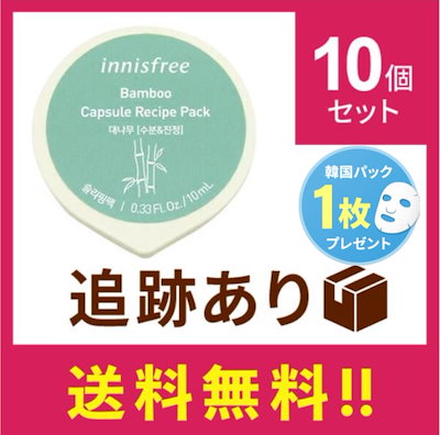 【送料無料】【韓国コスメ】 イニスフリーカプセル...のサムネイル